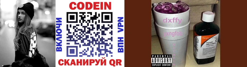 blacksprut маркетплейс  Дмитровск  Кодеиновый сироп Lean Purple Drank 