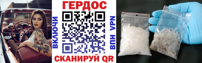 ГЕРОИН герыч  Дмитровск 