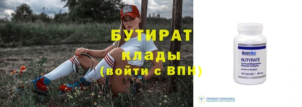 бутират Абдулино