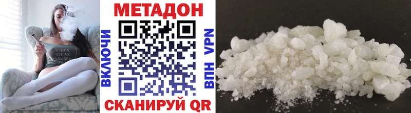 МЕТАДОН кристалл  купить  цена  KRAKEN ССЫЛКА  Дмитровск 