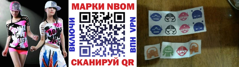 Марки N-bome 1500мкг Дмитровск